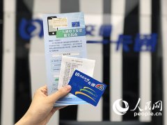 8月起北京市政一卡通全面推行增值税电子